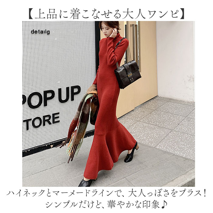 ニットワンピース レディース 長袖 通販 ニット ワンピース ニットワンピ ロングワンピース マキシワンピース フォーマルワンピース ニットワンピース |  | 02