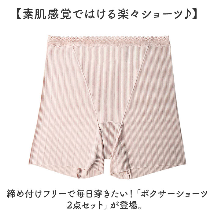 ボクサーショーツ ハイウエストレディース 2点セット 通販 ボクサーパンツ ボックス ショーツ パンツ 下着 一分丈 深め 深履き 深ばき ボクサーショーツ | BACKYARD FAMILY | 01