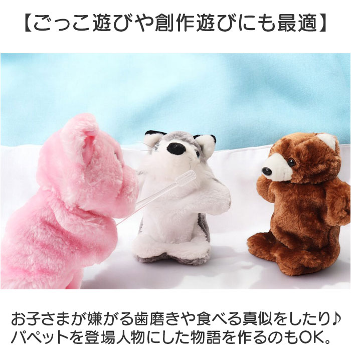 アニマル パペット キッズ 通販 アニマルパペット ぬいぐるみ 人形 保育園 赤ちゃん パペット人形 おもちゃ 幼稚園 人形劇 イベント 動物 子供 子ども アニマル | BACKYARD FAMILY | 13