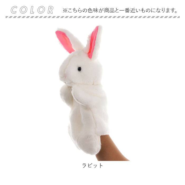 アニマル パペット キッズ 通販 アニマルパペット ぬいぐるみ 人形 保育園 赤ちゃん パペット人形 おもちゃ 幼稚園 人形劇 イベント 動物 子供 子ども アニマル | BACKYARD FAMILY | 18
