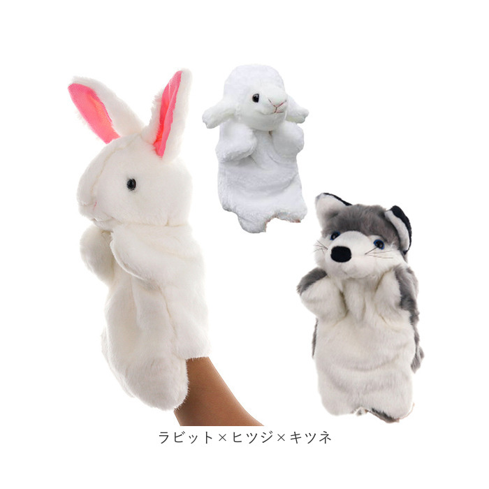 アニマル パペット 3点セット 通販 アニマルパペット ぬいぐるみ 赤ちゃん パペット人形 人形劇 キッズ イベント 動物 保育園 幼稚園 手遊び 劇 子供 アニマル | BACKYARD FAMILY | 16