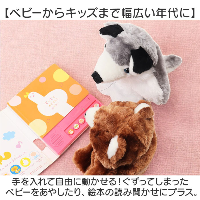 アニマル パペット 3点セット 通販 アニマルパペット ぬいぐるみ 赤ちゃん パペット人形 人形劇 キッズ イベント 動物 保育園 幼稚園 手遊び 劇 子供 アニマル | BACKYARD FAMILY | 07