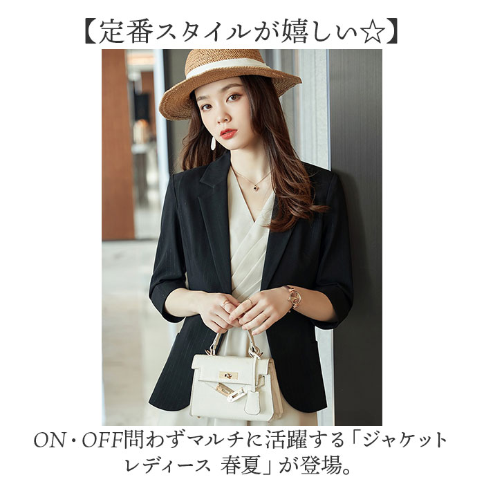 ジャケット テーラードジャケット 通販 レディース 春 夏 七分袖 フォーマル サマー 薄手 オフィス ビジネス オフィスカジュアル きれいめ おしゃれ ジャケット | BACKYARD FAMILY | 04