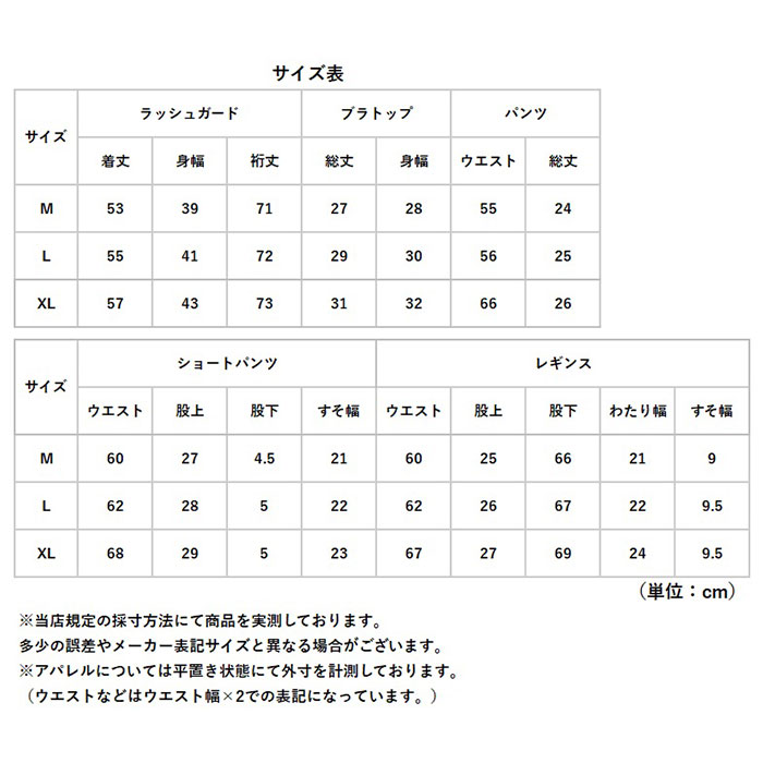 ラッシュガード 長袖 5点セット レディース 通販 水着 フィットネス水着 ママ水着 長袖ラッシュ レギンス スポーツブラ ショートパンツ ラッシュガード |  | 14