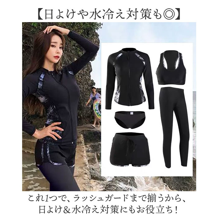 ラッシュガード 長袖 5点セット レディース 通販 水着 フィットネス水着 ママ水着 長袖ラッシュ レギンス スポーツブラ ショートパンツ ラッシュガード |  | 07