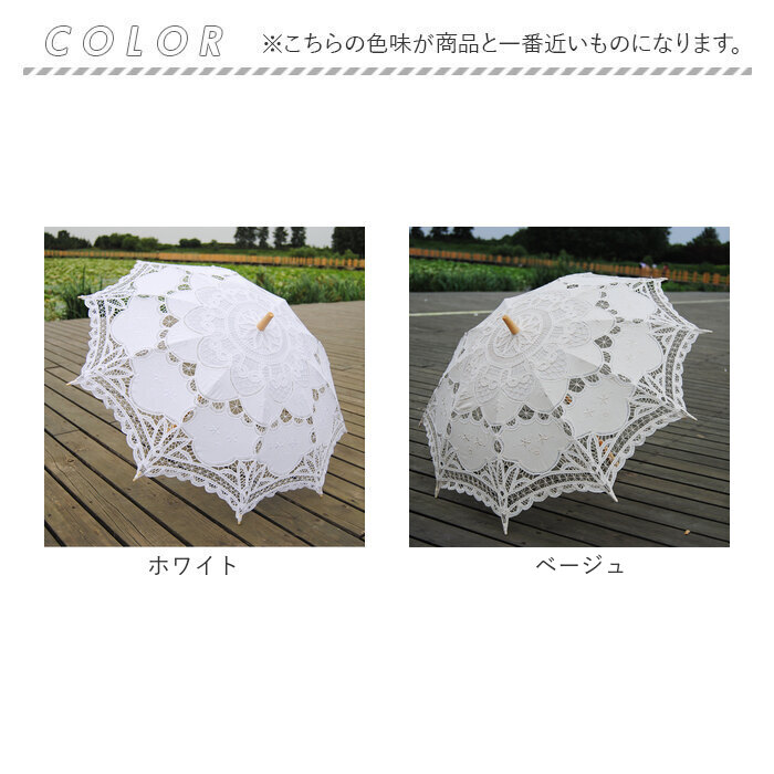 日傘 レース 通販 ブライダル傘 長傘 傘 かさ レディース 可愛い かわいい 軽量 木製 花嫁 結婚式 撮影用 写真 七五三 成人式 小道具 コスチューム 日傘 |  | 11