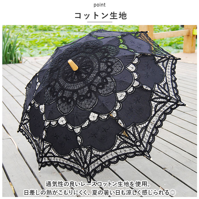 日傘 レース 通販 ブライダル傘 長傘 傘 かさ レディース 可愛い かわいい 軽量 木製 花嫁 結婚式 撮影用 写真 七五三 成人式 小道具 コスチューム 日傘 |  | 03
