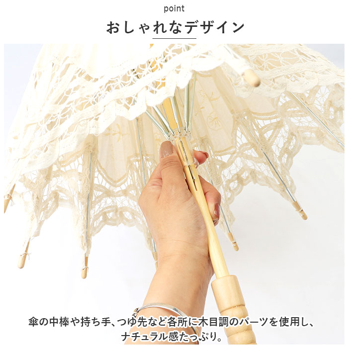 日傘 レース 通販 ブライダル傘 長傘 傘 かさ レディース 可愛い かわいい 軽量 木製 花嫁 結婚式 撮影用 写真 七五三 成人式 小道具 コスチューム 日傘 |  | 05