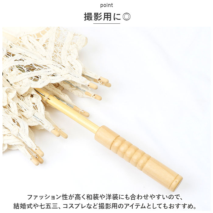 日傘 レース 通販 ブライダル傘 長傘 傘 かさ レディース 可愛い かわいい 軽量 木製 花嫁 結婚式 撮影用 写真 七五三 成人式 小道具 コスチューム 日傘 |  | 06