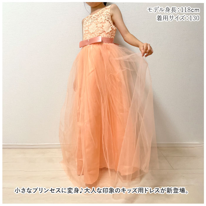 ドレス 通販ドレス 子供 キッズ ワンピース フォーマル 女の子 スカート ピアノ発表会 結婚式 発表会 子どもドレス レース 刺繍 リボン 柔らかい ドレス | ブランド登録なし | 01