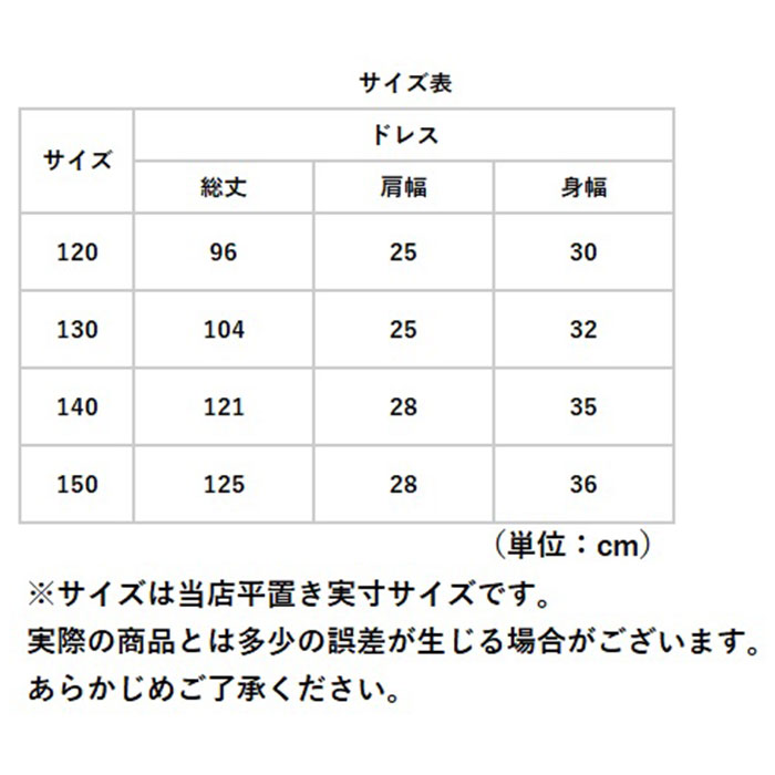 ドレス 通販ドレス 子供 キッズ ワンピース フォーマル 女の子 スカート ピアノ発表会 結婚式 発表会 子どもドレス レース 刺繍 リボン 柔らかい ドレス | ブランド登録なし | 11