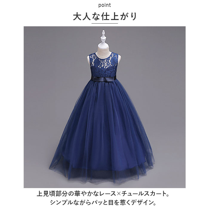ドレス 通販ドレス 子供 キッズ ワンピース フォーマル 女の子 スカート ピアノ発表会 結婚式 発表会 子どもドレス レース 刺繍 リボン 柔らかい ドレス | ブランド登録なし | 06