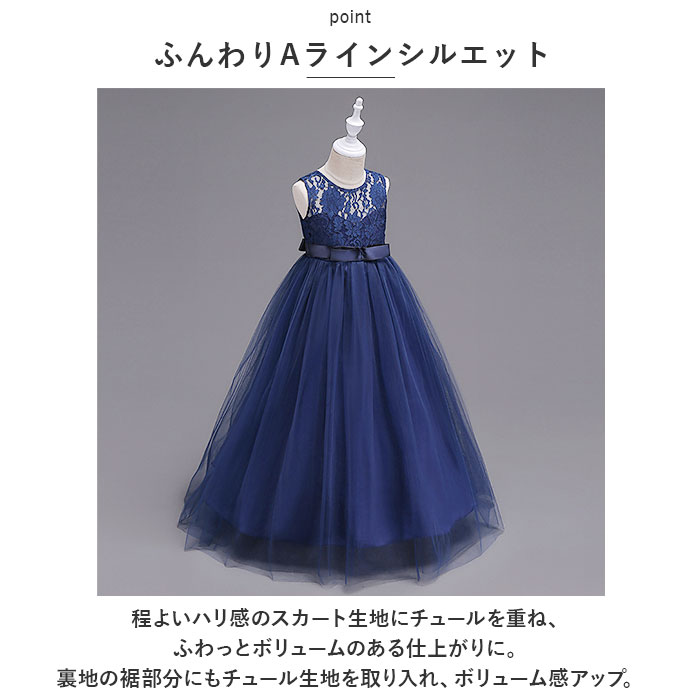 ドレス 通販ドレス 子供 キッズ ワンピース フォーマル 女の子 スカート ピアノ発表会 結婚式 発表会 子どもドレス レース 刺繍 リボン 柔らかい ドレス | ブランド登録なし | 07