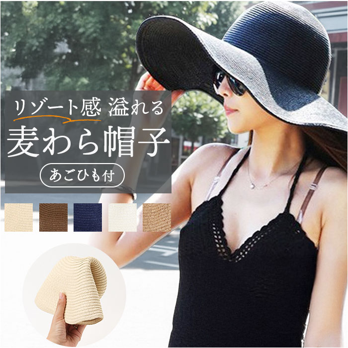 麦わら帽子 レディース 通販 帽子 つば広 夏 涼しい 日よけ ハット ぼうし 日焼け対策 つば広帽子 アウトドア リゾート おしゃれ オシャレ きれいめ 麦わら帽子 | BACKYARD FAMILY