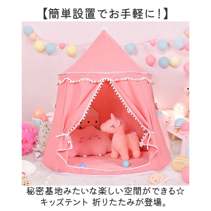 キッズ テント 小さい 通販 キッズテント テントハウス ドームハウス 子供用テント プレイハウス 折り畳み おりたたみ 屋内 通気窓 ドアカーテン 通気性 キッズ | BACKYARD FAMILY | 06