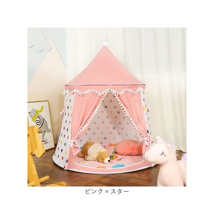 キッズ テント 小さい 通販 キッズテント テントハウス ドームハウス 子供用テント プレイハウス 折り畳み おりたたみ 屋内 通気窓 ドアカーテン 通気性 キッズ | BACKYARD FAMILY | 17
