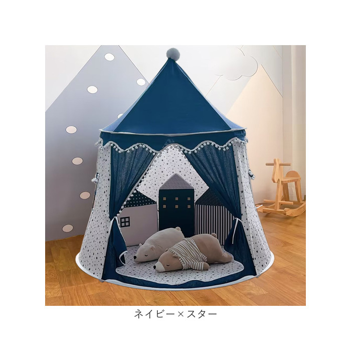 キッズ テント 小さい 通販 キッズテント テントハウス ドームハウス 子供用テント プレイハウス 折り畳み おりたたみ 屋内 通気窓 ドアカーテン 通気性 キッズ | BACKYARD FAMILY | 19