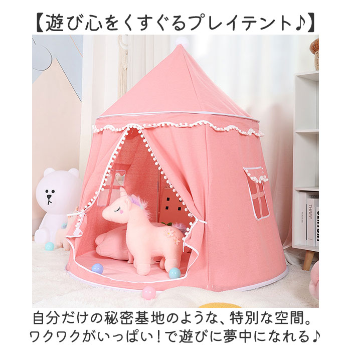 キッズ テント 小さい 通販 キッズテント テントハウス ドームハウス 子供用テント プレイハウス 折り畳み おりたたみ 屋内 通気窓 ドアカーテン 通気性 キッズ | BACKYARD FAMILY | 07
