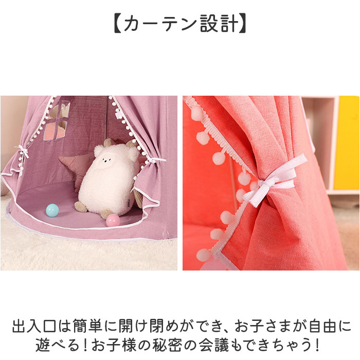 キッズ テント 小さい 通販 キッズテント テントハウス ドームハウス 子供用テント プレイハウス 折り畳み おりたたみ 屋内 通気窓 ドアカーテン 通気性 キッズ | BACKYARD FAMILY | 11