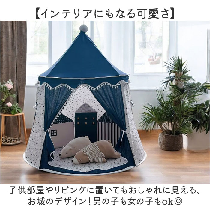 キッズ テント 小さい 通販 キッズテント テントハウス ドームハウス 子供用テント プレイハウス 折り畳み おりたたみ 屋内 通気窓 ドアカーテン 通気性 キッズ | BACKYARD FAMILY | 12