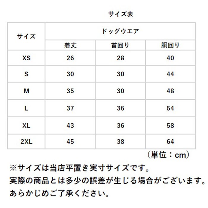 犬 レインコート 通販 パーカー カッパ ポンチョ フード付き レインポンチョ ペット服 ドッグウェア ペットウェア 犬用 お出かけ お散歩 雨 イヌ いぬ | ブランド登録なし | 18
