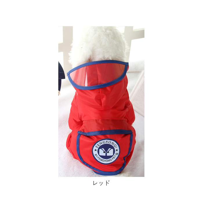 犬 レインコート 通販 パーカー カッパ ポンチョ フード付き レインポンチョ ペット服 ドッグウェア ペットウェア 犬用 お出かけ お散歩 雨 イヌ いぬ | ブランド登録なし | 20