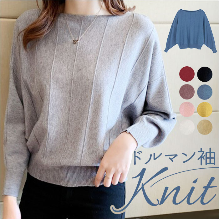 ニットセーター 通販 ニットトップス 長袖 ラウンドネック レディース