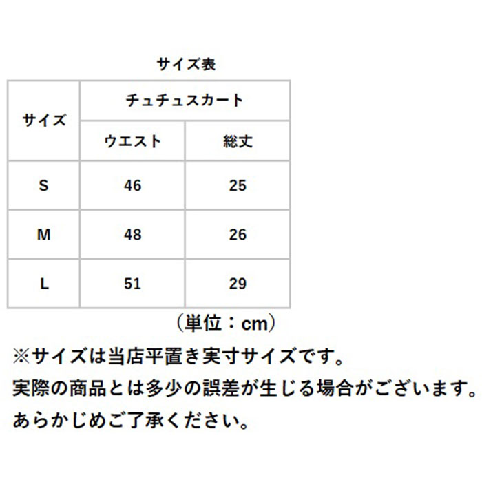チュチュ スカート 女の子 通販 パニエ キッズ ドレス 衣装 ダンス衣装 子供服 子ども服 ガール 発表会 可愛い おしゃれ かわいい オシャレ 入園式 チュチュ |  | 10