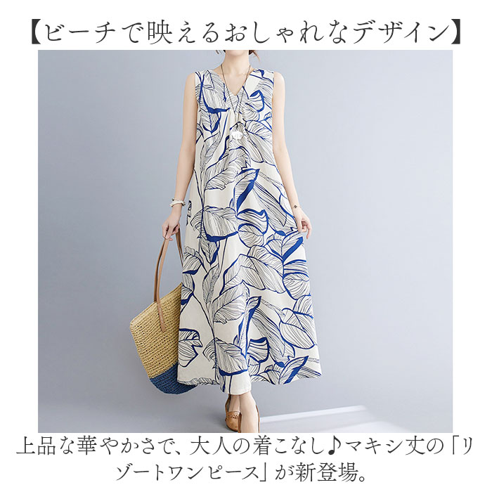 ワンピース マキシワンピース レディース 通販...の詳細画像1