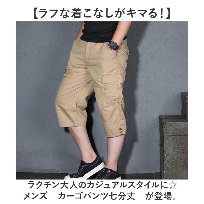 BACKYARD FAMILY（バックヤードファミリー） カーゴパンツ メンズ 七分