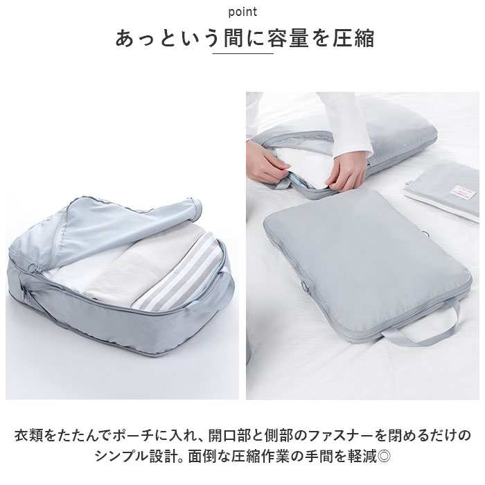 トラベルポーチ 圧縮 セット 2個 Mサイズ 通販 トラベルバッグ トラベルバック トラベル ポーチ 圧縮袋 圧縮バッグ 収納ポーチ 衣類 整理 収納 トラベルポーチ | BACKYARD FAMILY | 07