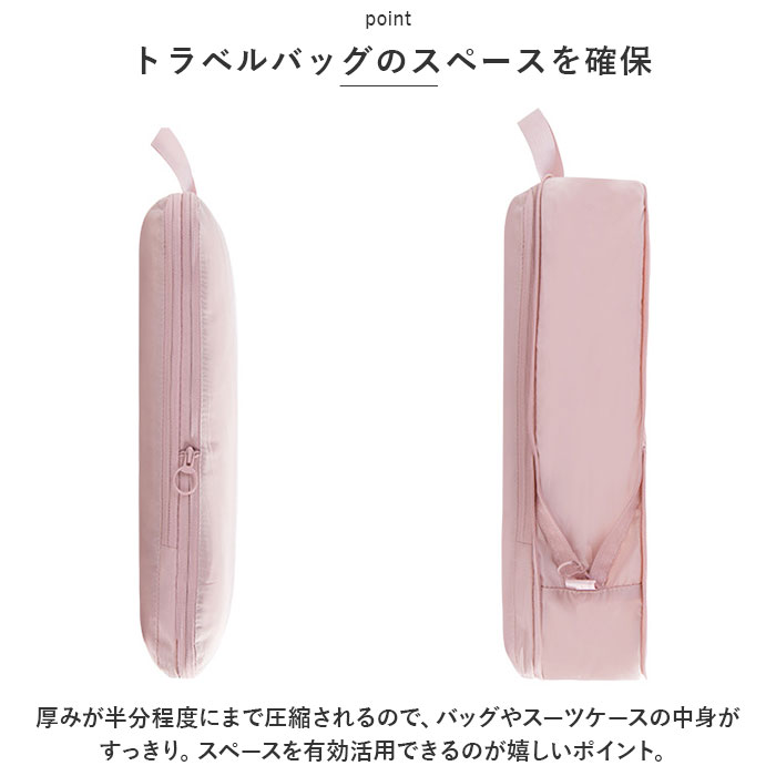 トラベルポーチ 圧縮 セット 2個 Mサイズ 通販 トラベルバッグ トラベルバック トラベル ポーチ 圧縮袋 圧縮バッグ 収納ポーチ 衣類 整理 収納 トラベルポーチ | BACKYARD FAMILY | 08