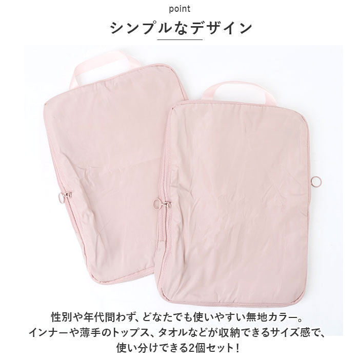 トラベルポーチ 圧縮 セット 2個 Mサイズ 通販 トラベルバッグ トラベルバック トラベル ポーチ 圧縮袋 圧縮バッグ 収納ポーチ 衣類 整理 収納 トラベルポーチ | BACKYARD FAMILY | 10