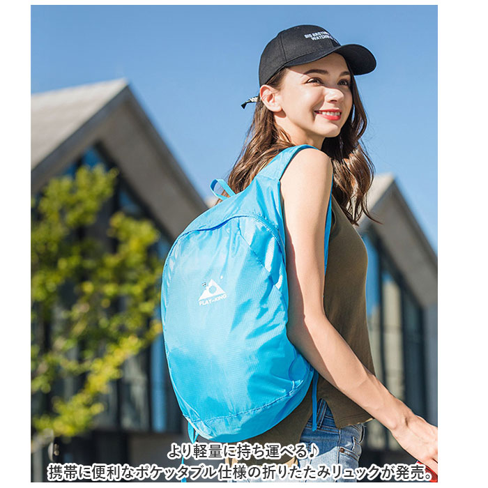 超軽量 折りたたみ リュック 通販 リュックサック 18L パッカブル 折り畳みリュック ポケッタブル バックパック デイパック コンパクト 携帯 持ち運び 超軽量 |  | 01