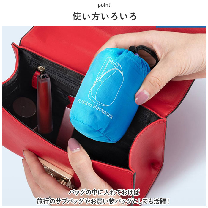 超軽量 折りたたみ リュック 通販 リュックサック 18L パッカブル 折り畳みリュック ポケッタブル バックパック デイパック コンパクト 携帯 持ち運び 超軽量 |  | 06