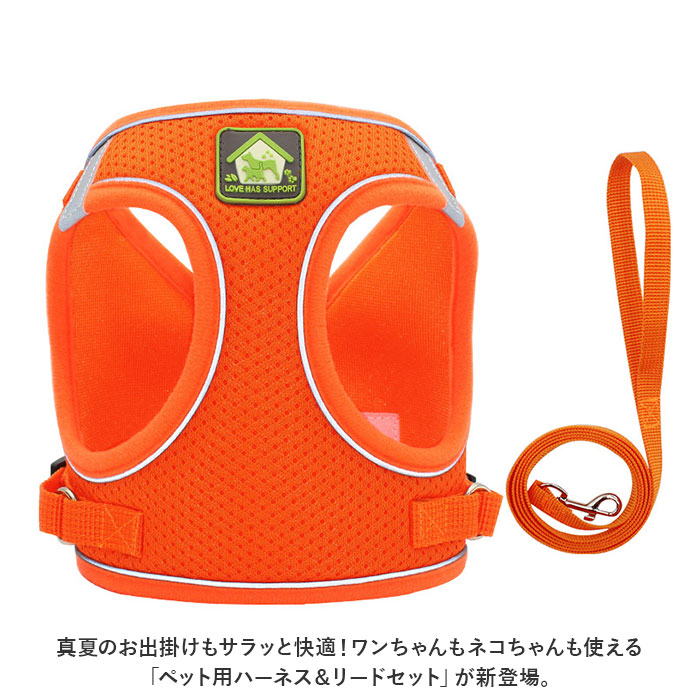 犬 リード ハーネス 通販 胴輪 ショルダーハーネス リードセット セット ハーネスリード 反射 通気性 メッシュ 調節可能 小型犬 お散歩 グッズ いぬ イヌ 犬 |  | 07