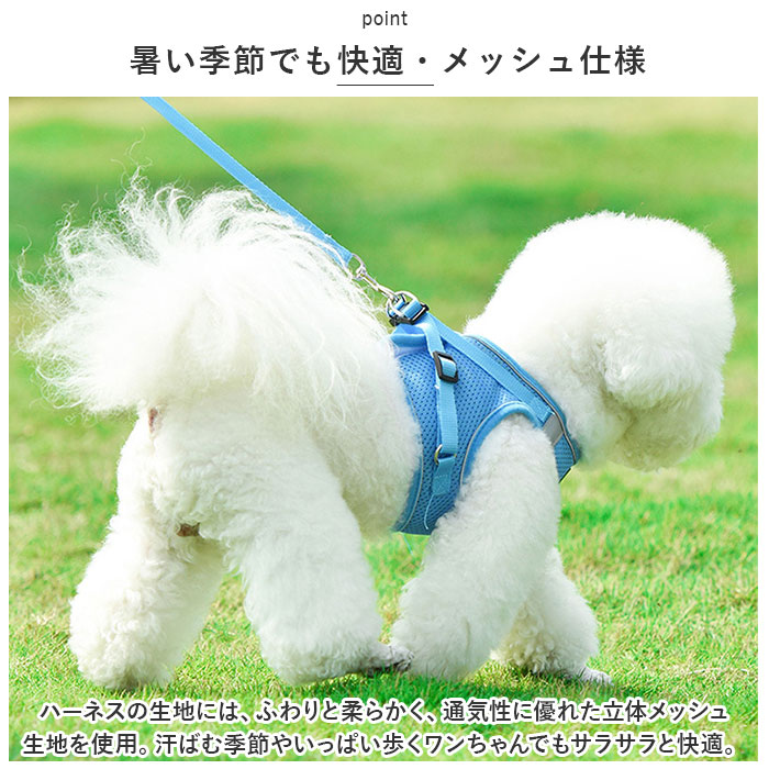 犬 リード ハーネス 通販 胴輪 ショルダーハーネス リードセット セット ハーネスリード 反射 通気性 メッシュ 調節可能 小型犬 お散歩 グッズ いぬ イヌ 犬 |  | 08