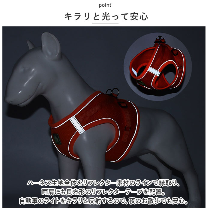 犬 リード ハーネス 通販 胴輪 ショルダーハーネス リードセット セット ハーネスリード 反射 通気性 メッシュ 調節可能 小型犬 お散歩 グッズ いぬ イヌ 犬 |  | 12