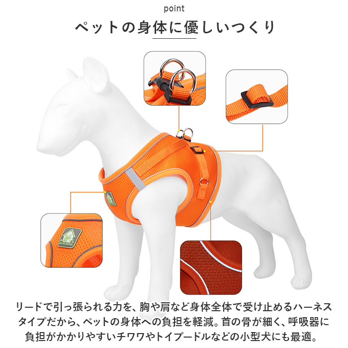 犬 リード ハーネス 通販 胴輪 ショルダーハーネス リードセット セット ハーネスリード 反射 通気性 メッシュ 調節可能 小型犬 お散歩 グッズ いぬ イヌ 犬 |  | 13