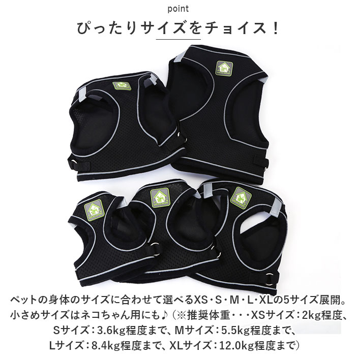 犬 リード ハーネス 通販 胴輪 ショルダーハーネス リードセット セット ハーネスリード 反射 通気性 メッシュ 調節可能 小型犬 お散歩 グッズ いぬ イヌ 犬 |  | 14
