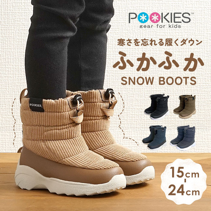 プーキーズ 通販プーキーズ スノーブーツ POOKIES PK-M310 キッズ ジュニア スノーシューズ レインブーツ ブランド おしゃれ 子供  子ども 男の子 女の子