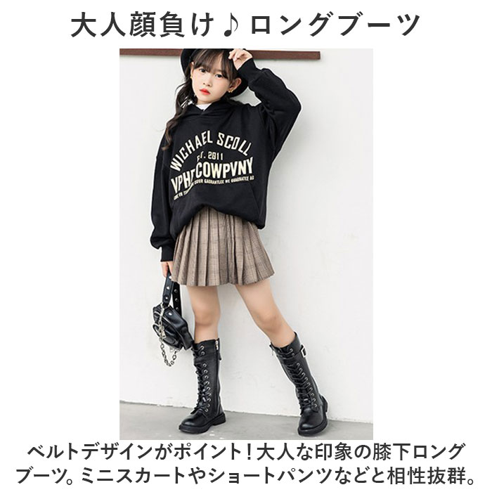 キッズ ロングブーツ ロング ブーツ 女の子 通販 マーテインブーツ ローヒール ローシューズ 子供靴 靴 ファスナー ファスナー付き ひも 紐 ベルト キッズ |  | 04