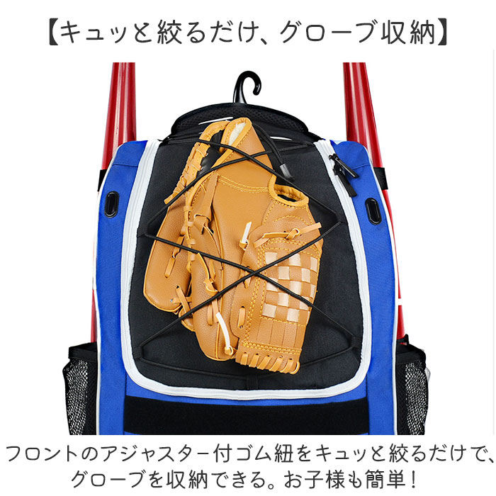 野球リュック 通販 野球バッグ シューズバッグ 野球バック