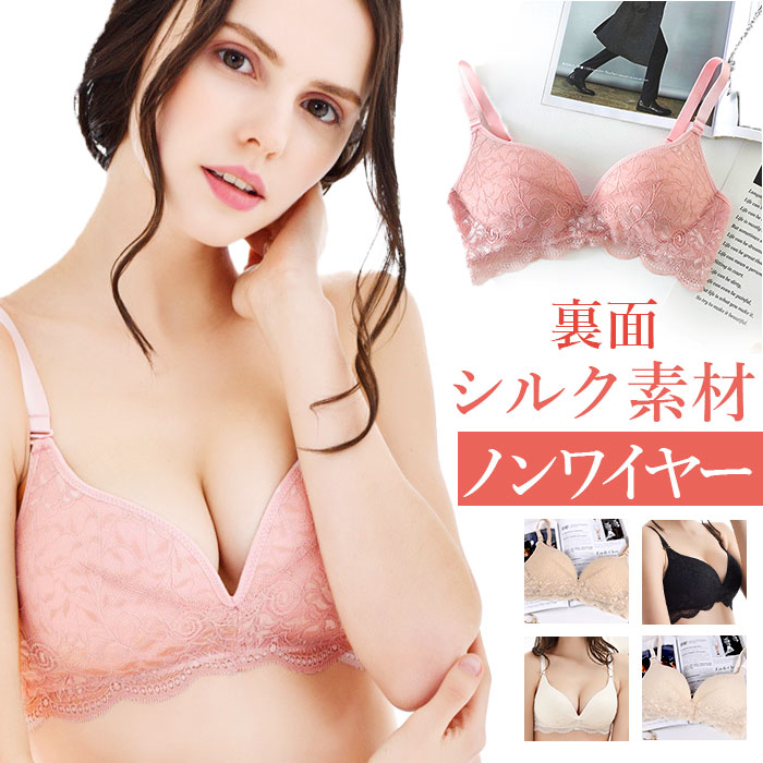 シルク 通販シルク ノンワイヤー ブラ ブラジャー シルクブラ 下着 総レース レース ワイヤーレス 肌に優しい セクシー キュート 絹 ストレスフリー シルク | ブランド登録なし