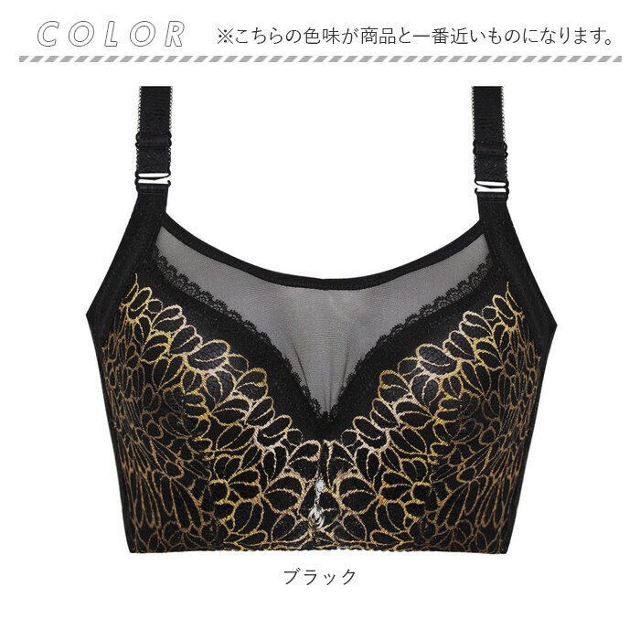 ブラック補正下着 サイズ82 補正下着 通販補正下着 ブラジャー 筋肉 大きいサイズ 脇肉ブラ