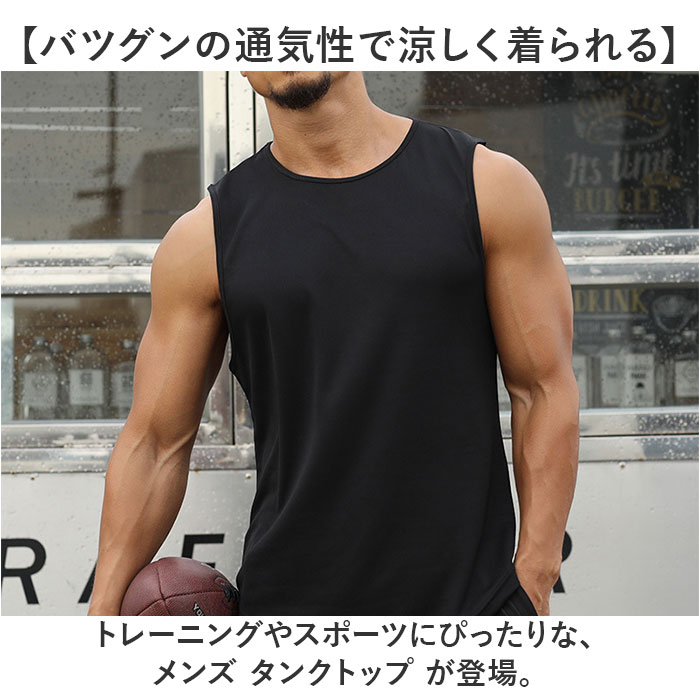 タンクトップ メンズ ノースリーブ 通販 ランニングシャツ