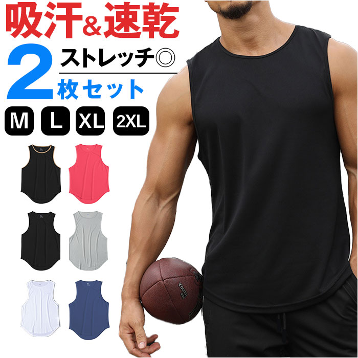タンクトップ メンズ ノースリーブ 2点セット 通販 ランニング