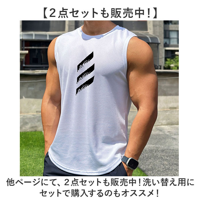 タンクトップ メンズ 通販 袖なし ノースリーブ 男性 トレーニングウェア 速乾 吸汗 ランニングウェア ランニング 運動 ジム トレーニング 筋トレ  タンクトップ |  | 07