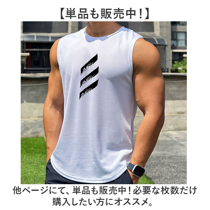 タンクトップ メンズ 通販 2枚セット ノースリーブ 袖なし 男性 速乾 吸汗 ランニングウェア トレーニングウェア ランニング 運動 ジム タンクトップ |  | 07