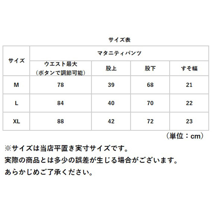 マタニティ デニム ワイド 通販 マタニティパンツ ワイドパンツ デニムパンツ ボトムス 動きやすい オールシーズン 産前産後 おしゃれ お洒落 マタニティ | ブランド登録なし | 11